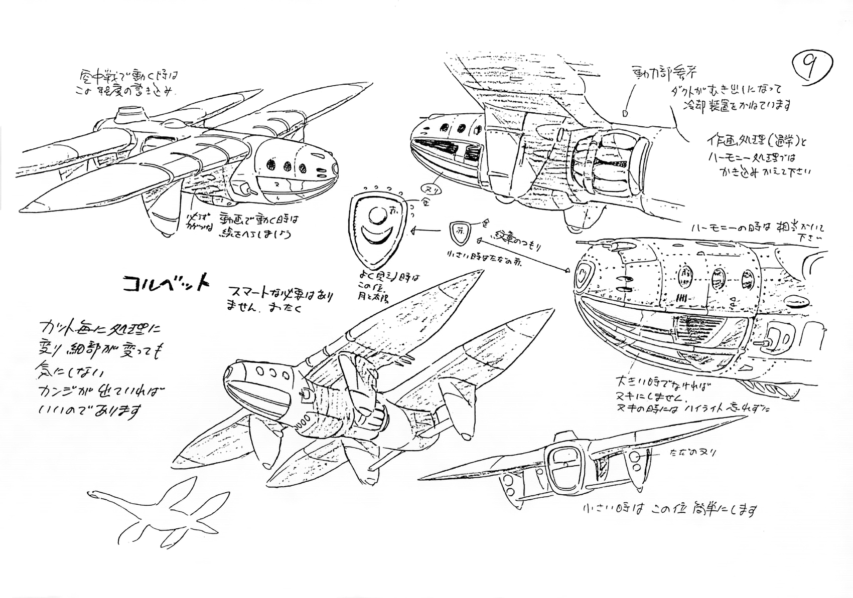 Art of Nausicaä of the Valley of the Wind